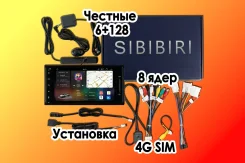 Sibibiri ����