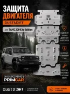 ������ ��������� TANK 300 DDTK300C E20CB ����