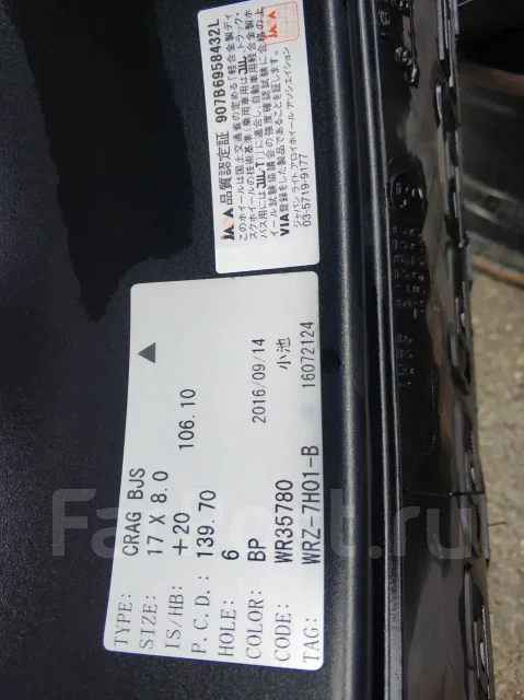 Work Crag BJS. 8.0x17", 6x139.7, ET20, �� 106,1���. ����
