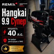 Hangkai. 40��.�., 2-�������, ����������, ���� S (381 ��), 2026 ��� ����