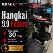 Hangkai. 30��.�., 2-�������, ����������, ���� S (381 ��), 2026 ��� ����