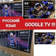 TCL. Quantum Dot (QLED, NanoCell). ��� ����� �� ���������� ����