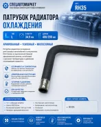�������� ��������� ���������� ��� L= 400/200 �� ����� D=34,9 �� (1 3/8) ���. RH35 045040002 ����