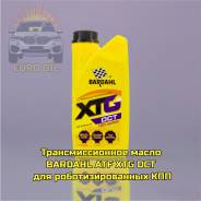 Bardahl XTG DCT. ����, �������������, 1��. ����