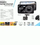 Autoprofi DVR-4001T