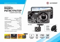 Autoprofi DVR-4002