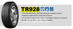 Triangle TR928