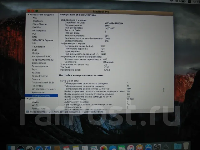 Apple MacBook Pro 13 2012 Mid. 13", ��� 8 ��, ���� 240���, WiFi: 1, Bluetooth: 1, ����������� �� 2��. ����