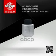 ����������� ������, ���� FREY 850207717 850207717 ����