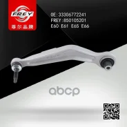 ����� �������� 850105201 FREY ���. 850105201 850105201 ����