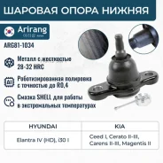 ������� ����� ������ Arirang ARG81-1034 Arirang ARG81-1034 ARG811034 ����