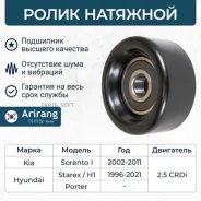 ����� ���������� ����� Arirang ARG35-1199 Arirang ARG35-1199 ARG351199 ����