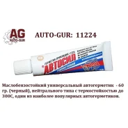 ������������ 60 �� ����� ������� ����������������� �� 300� Auto-GUR 11224 AUTO-GUR 11224 11224 ����