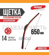 ����� ���������������� 65 �� (26 ) ������������ WB65230 ����