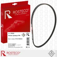 ������ ��� ��� �/� ��� 2190 Rosteco (113 ���. ) Rosteco 21222 21222 ����