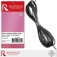 ������ ��������� ��� �/� ��� 2110 Rosteco (10 �) Rosteco 21455 21455 ����