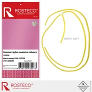 ������ ��������� (�����������) Rosteco (+ �������) Rosteco 21471 21471 ����