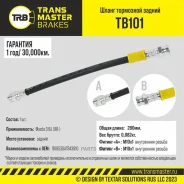 ����� ��������� ������ Transmaster TB101 Transmaster TB101 TB101 ����