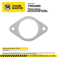 ��������� �������������� ��������� ����� ��� Renault/Nissan/Ford 206928H300 Transmaster TRG083 Transmaster TRG083 94904 TRG083 ����