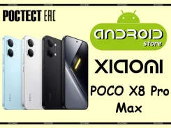 Xiaomi Poco X8 Pro Max. �����, 512 ��, 3G, 4G LTE, 5G, Dual-SIM, ����������, NFC, eSIM, ������� ������� ����