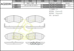 ������� ��������� �������� Hyundai Elantra II, III, Matrix, Sonata (�������� �������� ��������� ������� �������� ���) AC2233C Anchi AC2233C ����