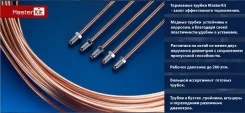 ������ ��������� L500mm Master Kit 77T0010 77T0010 ����