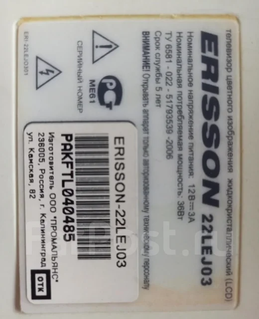 Erisson. LCD (��) ����