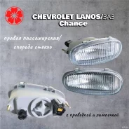 ���� ��������������� ������ chevrolet lanos Jorden JH01-LNS96-003A-R JH01LNS96003AR ����