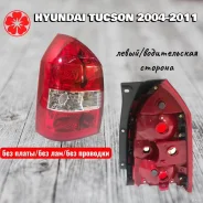 ������ ����� hyundai tucson 2004-2011 Jorden JH02-TUN03-005A-L JH02TUN03005AL ����
