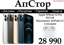Apple iPhone 12 Pro. �����, 512 ��, �����, ������, 3G, 4G LTE, 5G, NFC ����