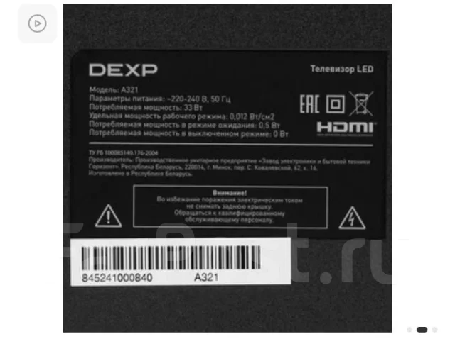 DEXP. LED ����
