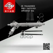 ����� ������� MB FREY ���. 760701901 760701901 ����