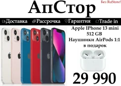 Apple iPhone 13 mini. �����, 512 ��, �����, ������, 3G, 4G LTE, 5G, NFC, ���������� ����