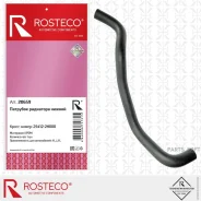 �������� ��������� ������ Rosteco 20659 20659 ����