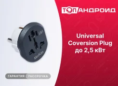 ������� ���������� �� ���� ����� Universal Coversion Plug �� 2,5 ��� ����