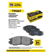 ������� ��������� ������� | ����� ����/��� | Mitsubishi L200 (96-) Transmaster TR267 TR267 ����