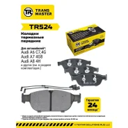 ������� ��������� ������� (� �����. � 2-�� ����. ) | ����� ����/��� | Audi A6 (11-)/A7 (10-) Transmaster TR524 TR524 ����
