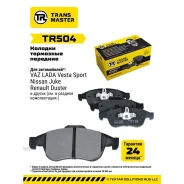 ������� ��������� �������, �������� ��� ��� �/� ���� Vesta Sport (18-)/Renault Duster (10-) Transmas Transmaster TR504 TR504 ����