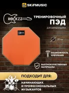 ��� ������������� Rockzz 8" RKZGSD10-8 Orange, Rockzz (�����) ����
