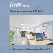 ��������� ��� ���������� ������ �� ��������. 260��&sup2;, ����� �������������� (�. ��������) 23/4, �-� �������� - �-� ���� ����