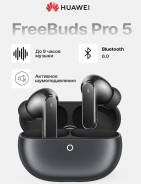 Huawei FreeBuds Pro 5. ��� ����� �� ������������ ����