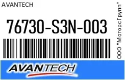 ������� ������� ������ 30 �� (12) (������ �����) Avantech 76730-S3N-003 / 76730S3N003 76730S3N003 ����