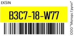 ����� ���������� (2 �� ��������) eksin B3C7-18-W77 / B3C718W77 B3C718W77 ����