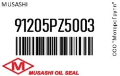 ������� 3562912.5 UES9RM ��� Musashi 91205PZ5003 91205PZ5003 ����