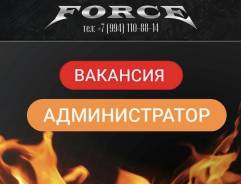 �������������. �� ������ �.� �������-���� Force�. ����� ����� ��������� 18� ����