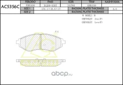 ������� ��������� �������� Chevrolet Aveo (������� ��������, �������� �������� ��������� ������� �������� ���) AC5356C Anchi AC5356C ����