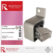 ����� ��������� ������ 8450030109 Rosteco 21775 Rosteco 21775 21775 ����