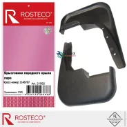 ���������� ��������� ����� ���� TPE Rosteco 21562 21562 ����