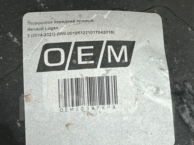 ��������� Renault Logan 2 �������� ������ OEM0039PKPR ����