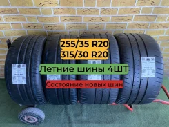 Michelin Pilot Sport Cup +